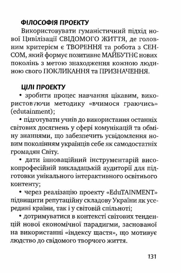 твоє щастя вибір нової цивілізації книга     Ціна (цена) 81.00грн. | придбати  купити (купить) твоє щастя вибір нової цивілізації книга     доставка по Украине, купить книгу, детские игрушки, компакт диски 6