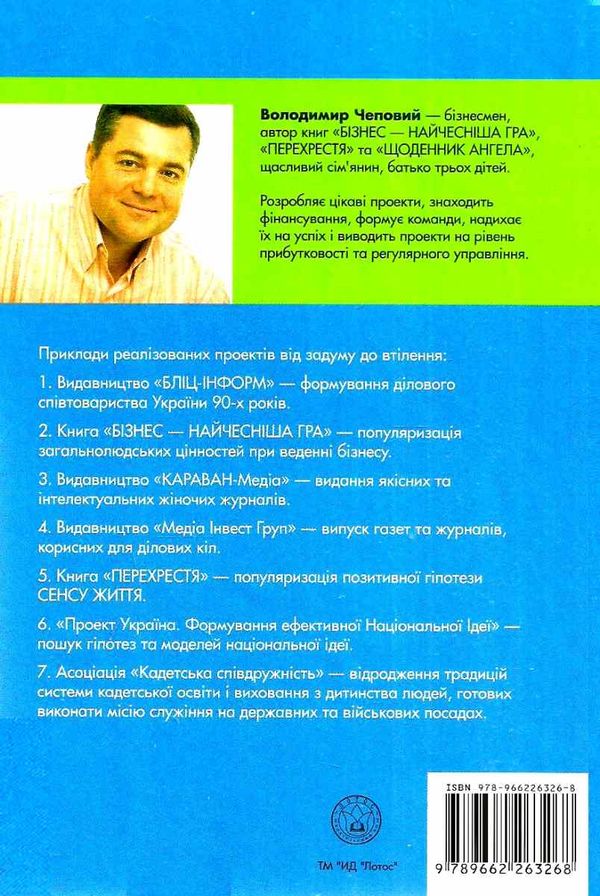 твоє щастя вибір нової цивілізації книга      Уточнюйте  строки доставки (2-5 діб) Ціна (цена) 87.00грн. | придбати  купити (купить) твоє щастя вибір нової цивілізації книга      Уточнюйте  строки доставки (2-5 діб) доставка по Украине, купить книгу, детские игрушки, компакт диски 7