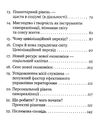 твоє щастя вибір нової цивілізації книга     Ціна (цена) 81.00грн. | придбати  купити (купить) твоє щастя вибір нової цивілізації книга     доставка по Украине, купить книгу, детские игрушки, компакт диски 4