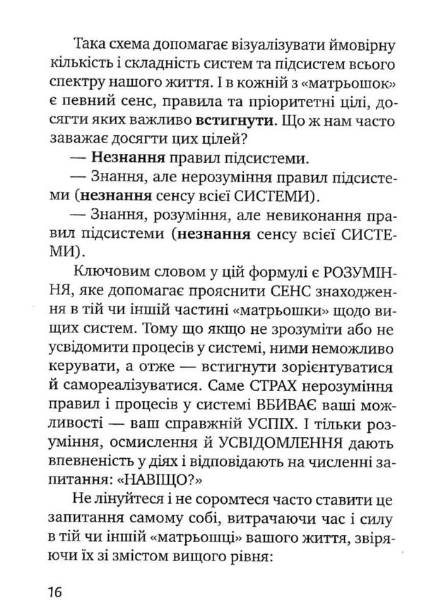 твоє щастя вибір нової цивілізації книга     Ціна (цена) 81.00грн. | придбати  купити (купить) твоє щастя вибір нової цивілізації книга     доставка по Украине, купить книгу, детские игрушки, компакт диски 5