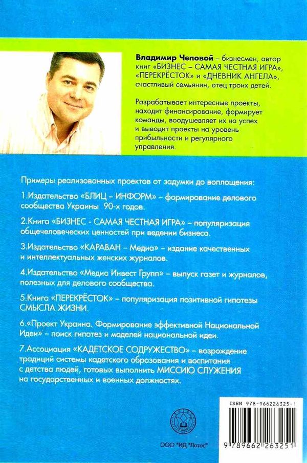 твое счастье выбор новой цивилизации книга     Ціна (цена) 113.00грн. | придбати  купити (купить) твое счастье выбор новой цивилизации книга     доставка по Украине, купить книгу, детские игрушки, компакт диски 7