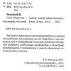 твое счастье выбор новой цивилизации книга     Ціна (цена) 81.00грн. | придбати  купити (купить) твое счастье выбор новой цивилизации книга     доставка по Украине, купить книгу, детские игрушки, компакт диски 2