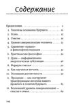 твое счастье выбор новой цивилизации книга     Ціна (цена) 113.00грн. | придбати  купити (купить) твое счастье выбор новой цивилизации книга     доставка по Украине, купить книгу, детские игрушки, компакт диски 3