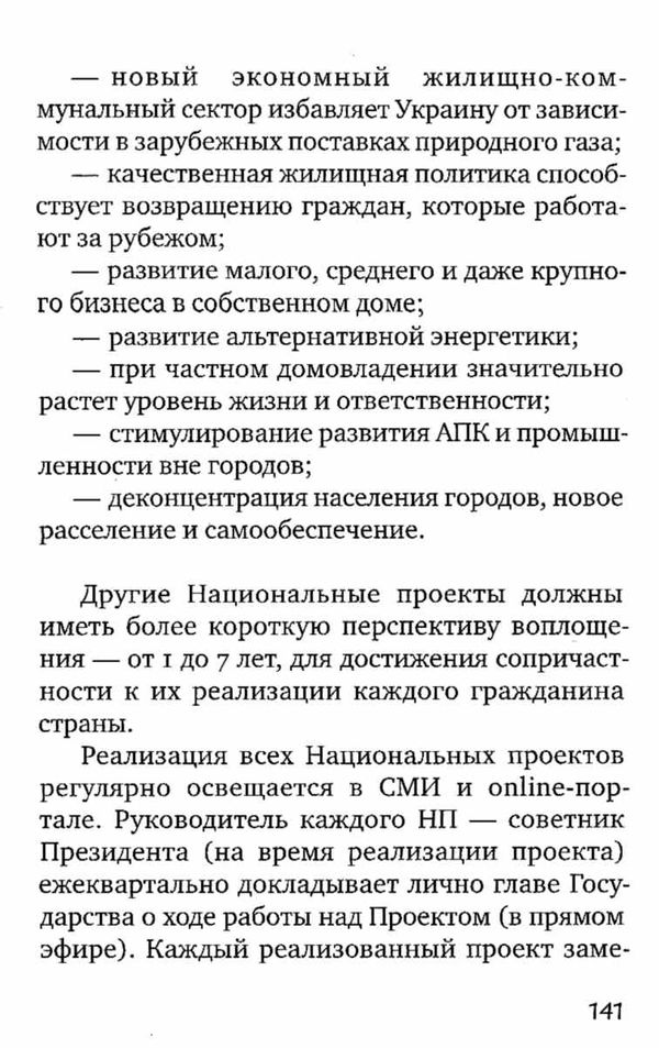 твое счастье выбор новой цивилизации книга     Ціна (цена) 113.00грн. | придбати  купити (купить) твое счастье выбор новой цивилизации книга     доставка по Украине, купить книгу, детские игрушки, компакт диски 6