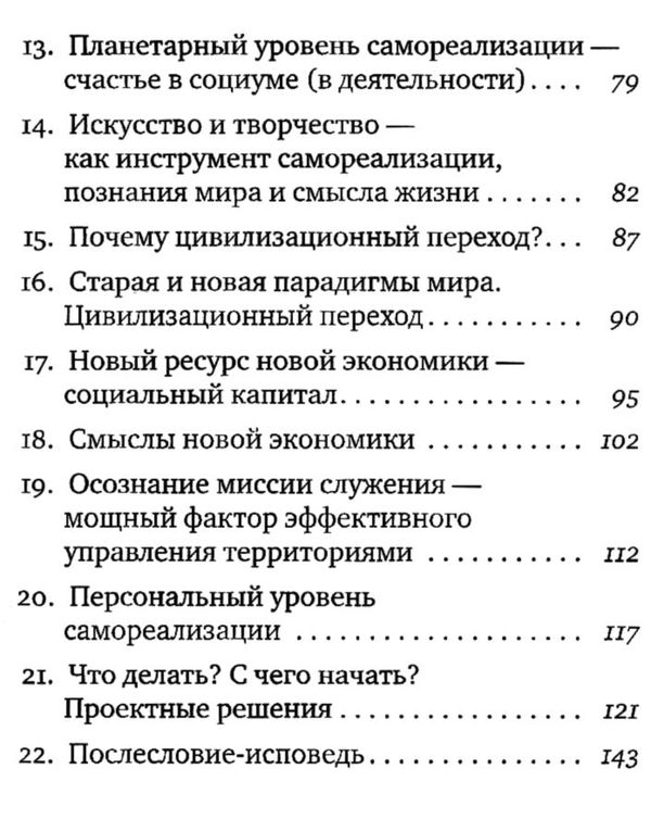 твое счастье выбор новой цивилизации книга     Ціна (цена) 113.00грн. | придбати  купити (купить) твое счастье выбор новой цивилизации книга     доставка по Украине, купить книгу, детские игрушки, компакт диски 4