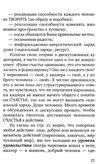 твое счастье выбор новой цивилизации книга     Ціна (цена) 113.00грн. | придбати  купити (купить) твое счастье выбор новой цивилизации книга     доставка по Украине, купить книгу, детские игрушки, компакт диски 5