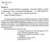 зося з вулиці котячої в подорожі книга     агнєшка тишка Ціна (цена) 105.00грн. | придбати  купити (купить) зося з вулиці котячої в подорожі книга     агнєшка тишка доставка по Украине, купить книгу, детские игрушки, компакт диски 2