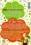 зося з вулиці котячої в подорожі книга     агнєшка тишка Ціна (цена) 112.10грн. | придбати  купити (купить) зося з вулиці котячої в подорожі книга     агнєшка тишка доставка по Украине, купить книгу, детские игрушки, компакт диски 5