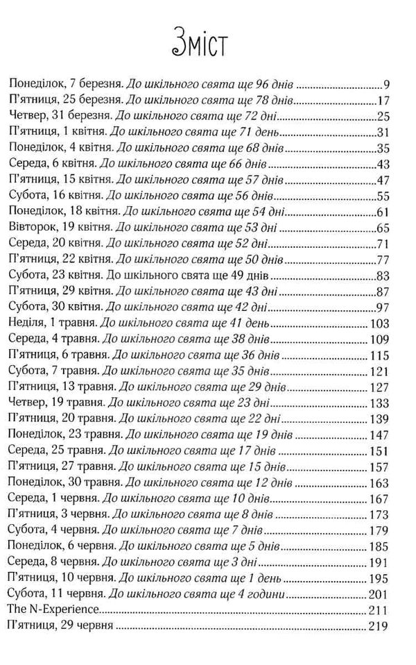 ліззі карбон та клуб невдах Ціна (цена) 143.70грн. | придбати  купити (купить) ліззі карбон та клуб невдах доставка по Украине, купить книгу, детские игрушки, компакт диски 3
