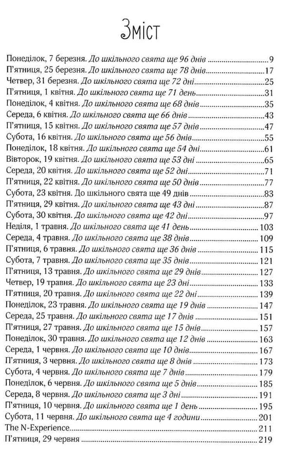 ліззі карбон та клуб невдах Ціна (цена) 142.10грн. | придбати  купити (купить) ліззі карбон та клуб невдах доставка по Украине, купить книгу, детские игрушки, компакт диски 3