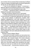 ліззі карбон та клуб невдах Ціна (цена) 142.10грн. | придбати  купити (купить) ліззі карбон та клуб невдах доставка по Украине, купить книгу, детские игрушки, компакт диски 4