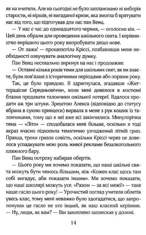 ліззі карбон та клуб невдах Ціна (цена) 142.10грн. | придбати  купити (купить) ліззі карбон та клуб невдах доставка по Украине, купить книгу, детские игрушки, компакт диски 4