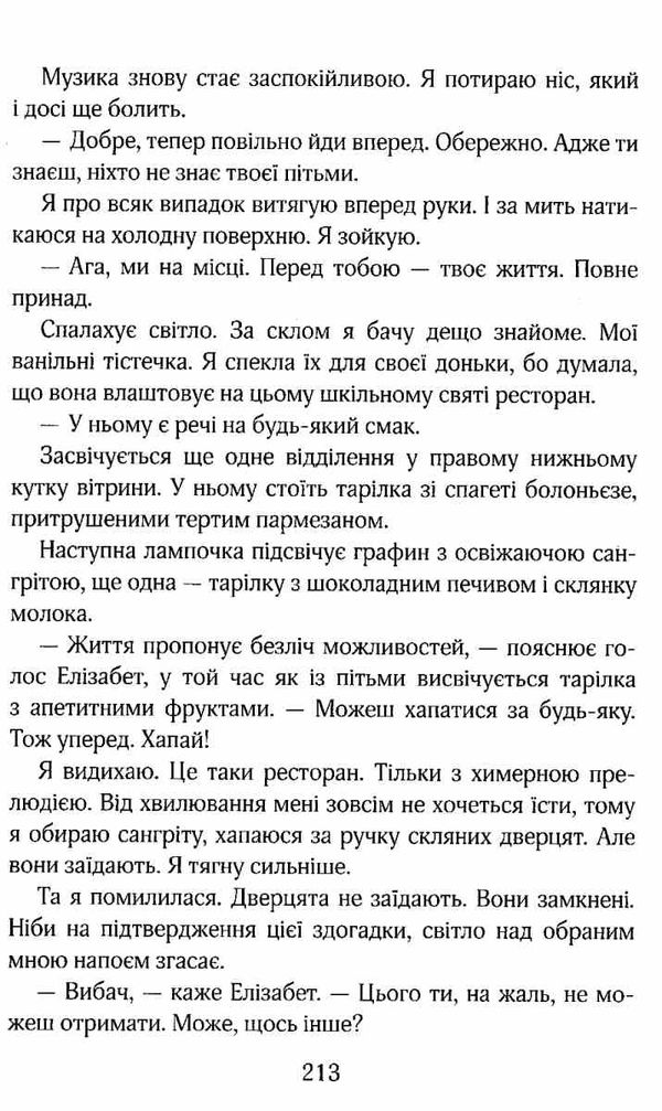 ліззі карбон та клуб невдах Ціна (цена) 142.10грн. | придбати  купити (купить) ліззі карбон та клуб невдах доставка по Украине, купить книгу, детские игрушки, компакт диски 5