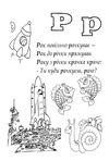 розмальовка купити в асортименті формат А4 80 сторінок ціна   Руслан Ціна (цена) 42.60грн. | придбати  купити (купить) розмальовка купити в асортименті формат А4 80 сторінок ціна   Руслан доставка по Украине, купить книгу, детские игрушки, компакт диски 16