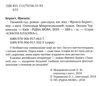 таємний сад серія класна класика Ціна (цена) 112.10грн. | придбати  купити (купить) таємний сад серія класна класика доставка по Украине, купить книгу, детские игрушки, компакт диски 2