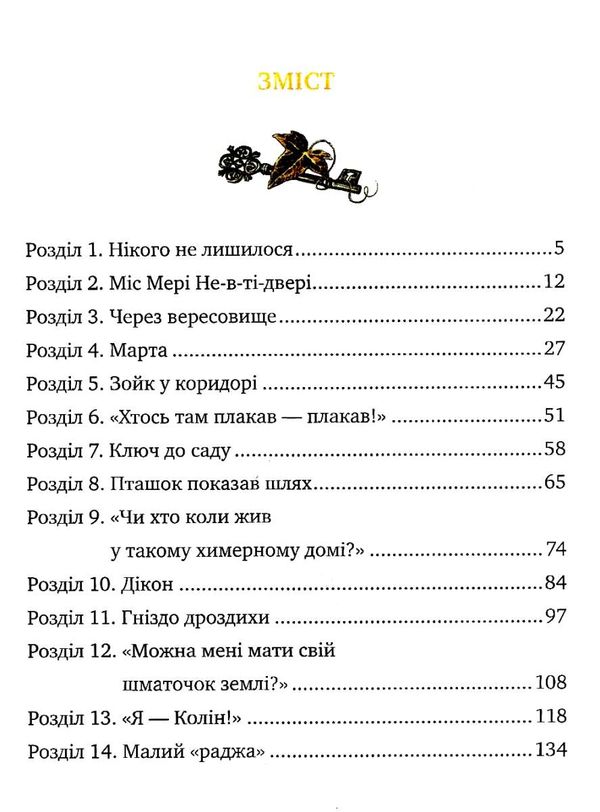 таємний сад серія класна класика Ціна (цена) 112.10грн. | придбати  купити (купить) таємний сад серія класна класика доставка по Украине, купить книгу, детские игрушки, компакт диски 3