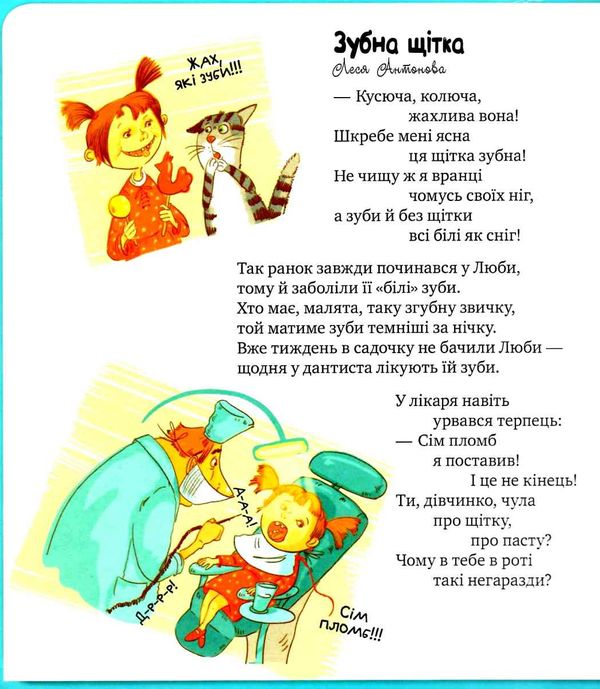 перша книжка малюка коли на дітей напада вереда книга 9789669173942 Ціна (цена) 119.99грн. | придбати  купити (купить) перша книжка малюка коли на дітей напада вереда книга 9789669173942 доставка по Украине, купить книгу, детские игрушки, компакт диски 3