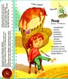 перша книжка малюка коли на дітей напада вереда книга 9789669173942 Ціна (цена) 119.99грн. | придбати  купити (купить) перша книжка малюка коли на дітей напада вереда книга 9789669173942 доставка по Украине, купить книгу, детские игрушки, компакт диски 4