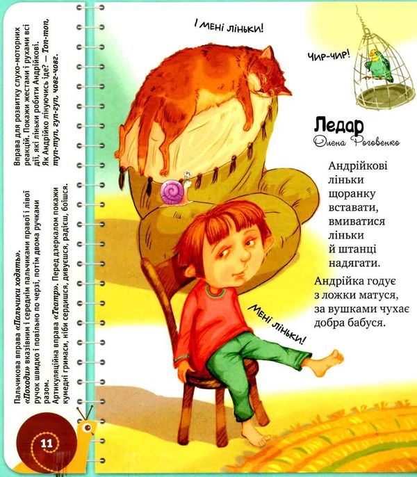 перша книжка малюка коли на дітей напада вереда книга 9789669173942 Ціна (цена) 119.99грн. | придбати  купити (купить) перша книжка малюка коли на дітей напада вереда книга 9789669173942 доставка по Украине, купить книгу, детские игрушки, компакт диски 4