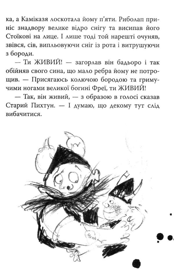 як приручити дракона книга 4 як зняти прокляття дракона Ціна (цена) 168.20грн. | придбати  купити (купить) як приручити дракона книга 4 як зняти прокляття дракона доставка по Украине, купить книгу, детские игрушки, компакт диски 4