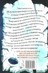 як приручити дракона книга 4 як зняти прокляття дракона Ціна (цена) 168.20грн. | придбати  купити (купить) як приручити дракона книга 4 як зняти прокляття дракона доставка по Украине, купить книгу, детские игрушки, компакт диски 5