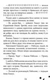 як приручити дракона книга 4 як зняти прокляття дракона Ціна (цена) 168.20грн. | придбати  купити (купить) як приручити дракона книга 4 як зняти прокляття дракона доставка по Украине, купить книгу, детские игрушки, компакт диски 3