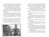 Розгадай таємницю самостійно Книга1 Монстротворець Ціна (цена) 233.80грн. | придбати  купити (купить) Розгадай таємницю самостійно Книга1 Монстротворець доставка по Украине, купить книгу, детские игрушки, компакт диски 3