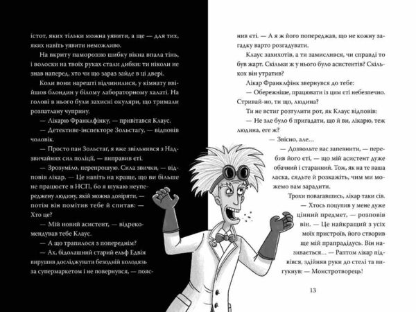 Розгадай таємницю самостійно Книга1 Монстротворець Ціна (цена) 233.80грн. | придбати  купити (купить) Розгадай таємницю самостійно Книга1 Монстротворець доставка по Украине, купить книгу, детские игрушки, компакт диски 2