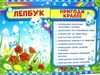 лепбук пригоди краплі Ціна (цена) 208.80грн. | придбати  купити (купить) лепбук пригоди краплі доставка по Украине, купить книгу, детские игрушки, компакт диски 0