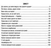 літературне джерельце 2 клас книжка для додаткового читання Уточнюйте кількість Ціна (цена) 72.00грн. | придбати  купити (купить) літературне джерельце 2 клас книжка для додаткового читання Уточнюйте кількість доставка по Украине, купить книгу, детские игрушки, компакт диски 3