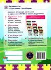 літературне джерельце 2 клас книжка для додаткового читання Ціна (цена) 76.00грн. | придбати  купити (купить) літературне джерельце 2 клас книжка для додаткового читання доставка по Украине, купить книгу, детские игрушки, компакт диски 6