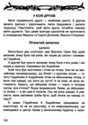 літературне джерельце 2 клас книжка для додаткового читання Ціна (цена) 76.00грн. | придбати  купити (купить) літературне джерельце 2 клас книжка для додаткового читання доставка по Украине, купить книгу, детские игрушки, компакт диски 5
