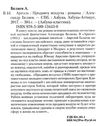 беляев ариэль продавец воздуха книга    серия азбука классика Ціна (цена) 42.10грн. | придбати  купити (купить) беляев ариэль продавец воздуха книга    серия азбука классика доставка по Украине, купить книгу, детские игрушки, компакт диски 2