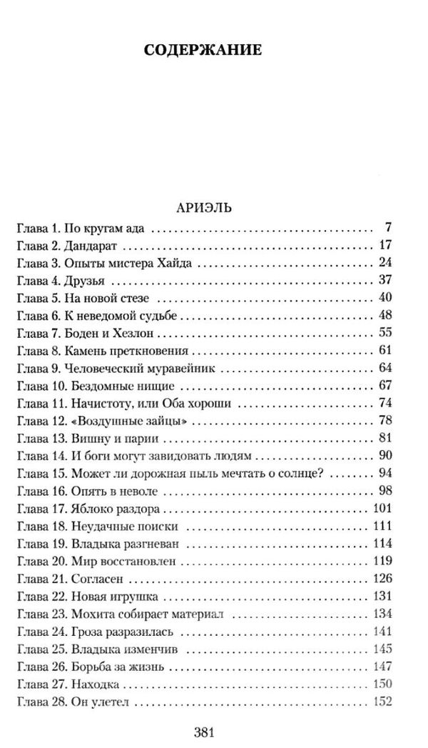 беляев ариэль продавец воздуха книга    серия азбука классика Ціна (цена) 42.10грн. | придбати  купити (купить) беляев ариэль продавец воздуха книга    серия азбука классика доставка по Украине, купить книгу, детские игрушки, компакт диски 3