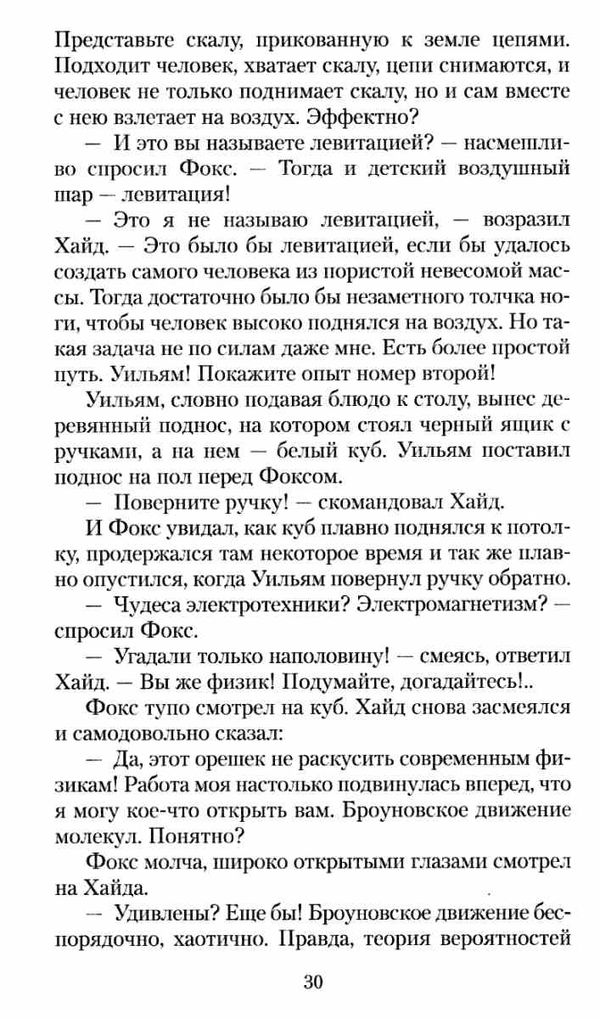 беляев ариэль продавец воздуха книга    серия азбука классика Ціна (цена) 42.10грн. | придбати  купити (купить) беляев ариэль продавец воздуха книга    серия азбука классика доставка по Украине, купить книгу, детские игрушки, компакт диски 5