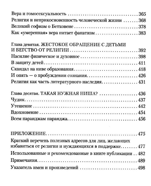 докинз бог как иллюзия серия азбука классика Ціна (цена) 99.10грн. | придбати  купити (купить) докинз бог как иллюзия серия азбука классика доставка по Украине, купить книгу, детские игрушки, компакт диски 5