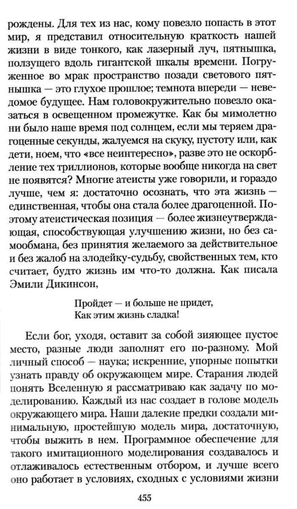 докинз бог как иллюзия серия азбука классика Ціна (цена) 99.10грн. | придбати  купити (купить) докинз бог как иллюзия серия азбука классика доставка по Украине, купить книгу, детские игрушки, компакт диски 7