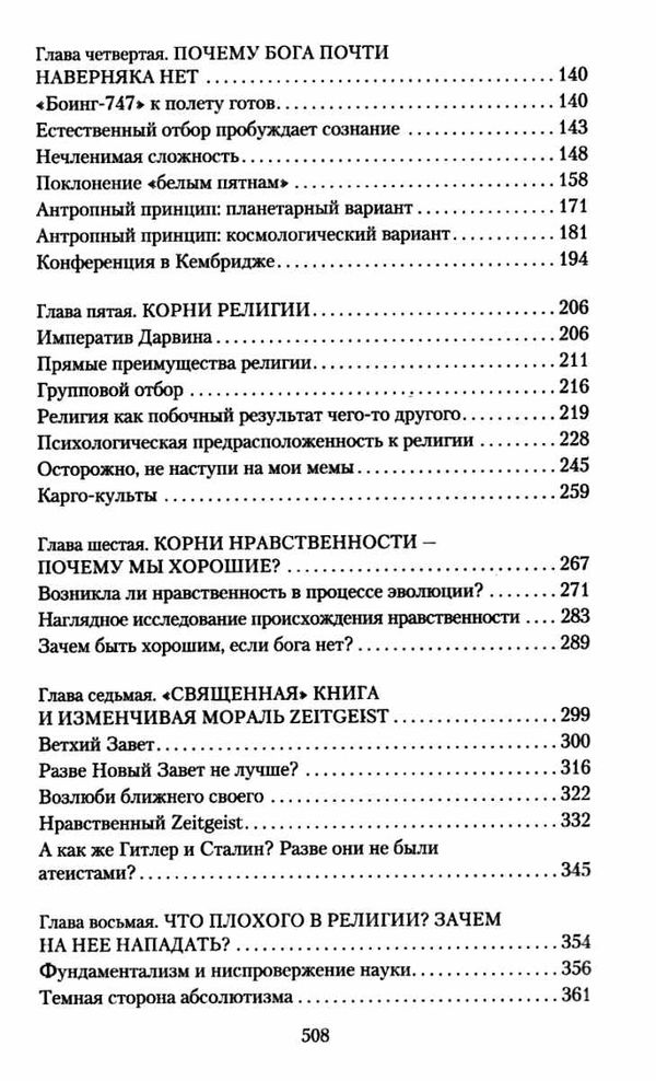докинз бог как иллюзия серия азбука классика Ціна (цена) 99.10грн. | придбати  купити (купить) докинз бог как иллюзия серия азбука классика доставка по Украине, купить книгу, детские игрушки, компакт диски 4