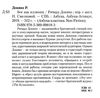 докинз бог как иллюзия серия азбука классика Ціна (цена) 93.40грн. | придбати  купити (купить) докинз бог как иллюзия серия азбука классика доставка по Украине, купить книгу, детские игрушки, компакт диски 2