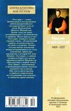 макиавелли государь книга    серия азбука классика Ціна (цена) 54.70грн. | придбати  купити (купить) макиавелли государь книга    серия азбука классика доставка по Украине, купить книгу, детские игрушки, компакт диски 18