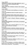 макиавелли государь книга    серия азбука классика Ціна (цена) 51.50грн. | придбати  купити (купить) макиавелли государь книга    серия азбука классика доставка по Украине, купить книгу, детские игрушки, компакт диски 15