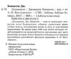 боккаччо декамерон книга    серия азбука классика Ціна (цена) 63.50грн. | придбати  купити (купить) боккаччо декамерон книга    серия азбука классика доставка по Украине, купить книгу, детские игрушки, компакт диски 2