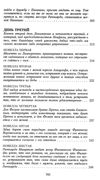 боккаччо декамерон книга    серия азбука классика Ціна (цена) 67.30грн. | придбати  купити (купить) боккаччо декамерон книга    серия азбука классика доставка по Украине, купить книгу, детские игрушки, компакт диски 6