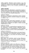 боккаччо декамерон книга    серия азбука классика Ціна (цена) 63.50грн. | придбати  купити (купить) боккаччо декамерон книга    серия азбука классика доставка по Украине, купить книгу, детские игрушки, компакт диски 6