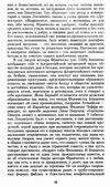 боккаччо декамерон книга    серия азбука классика Ціна (цена) 67.30грн. | придбати  купити (купить) боккаччо декамерон книга    серия азбука классика доставка по Украине, купить книгу, детские игрушки, компакт диски 19