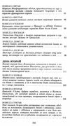 боккаччо декамерон книга    серия азбука классика Ціна (цена) 63.50грн. | придбати  купити (купить) боккаччо декамерон книга    серия азбука классика доставка по Украине, купить книгу, детские игрушки, компакт диски 4