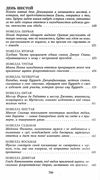 боккаччо декамерон книга    серия азбука классика Ціна (цена) 63.50грн. | придбати  купити (купить) боккаччо декамерон книга    серия азбука классика доставка по Украине, купить книгу, детские игрушки, компакт диски 11