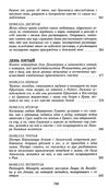 боккаччо декамерон книга    серия азбука классика Ціна (цена) 67.30грн. | придбати  купити (купить) боккаччо декамерон книга    серия азбука классика доставка по Украине, купить книгу, детские игрушки, компакт диски 9