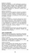 боккаччо декамерон книга    серия азбука классика Ціна (цена) 67.30грн. | придбати  купити (купить) боккаччо декамерон книга    серия азбука классика доставка по Украине, купить книгу, детские игрушки, компакт диски 7