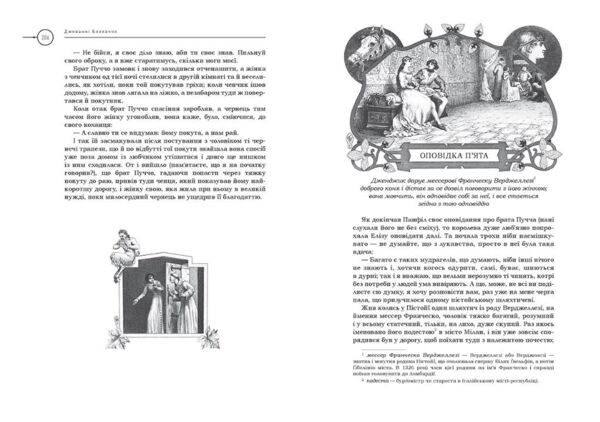 Декамерон Подарункова класика АНОНС 2026 Ціна (цена) 603.75грн. | придбати  купити (купить) Декамерон Подарункова класика АНОНС 2026 доставка по Украине, купить книгу, детские игрушки, компакт диски 3